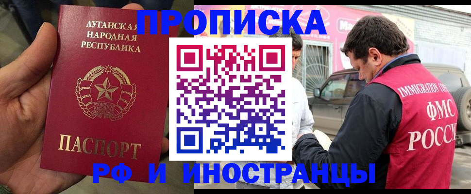 временная регистрация купить в Лыткарино