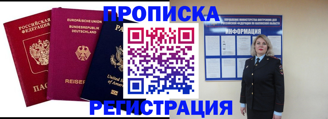 временная регистрация законно в Лыткарино