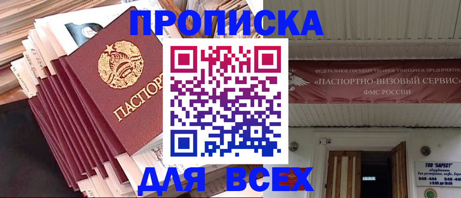 временная регистрация недорого в Лыткарино