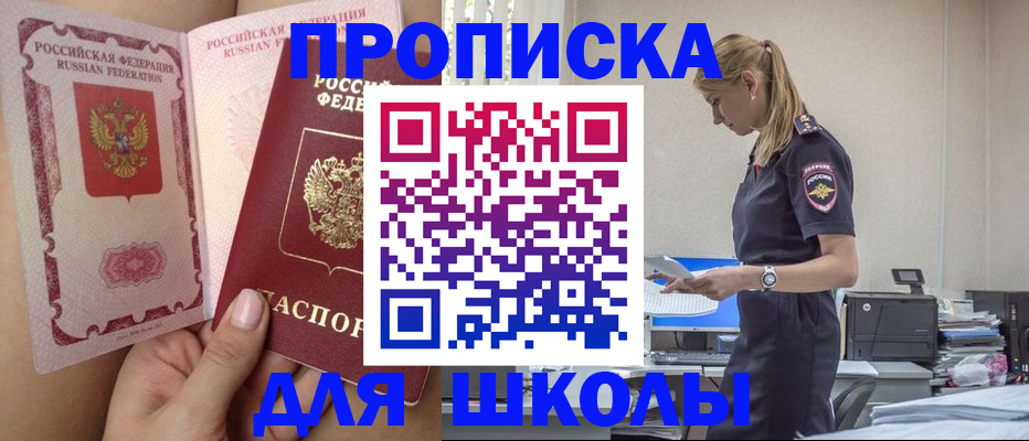 документы о проживании ребёнка в Лыткарино